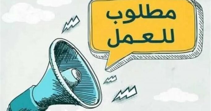 فرصة مميزة للعمل كضابط اتصال وعلاقات عامة في ليبيا