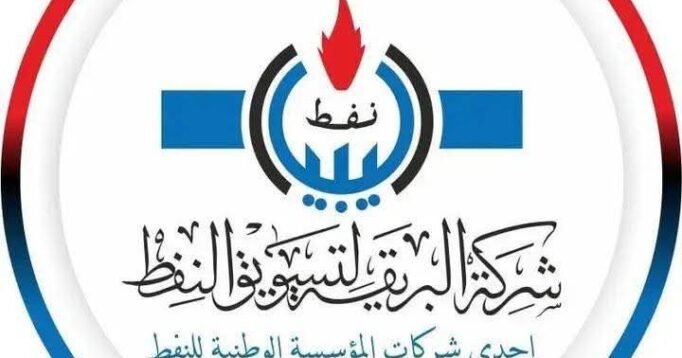 رابط حجز منظومة حجز أسطوانات الغاز شركة البريقة 2026